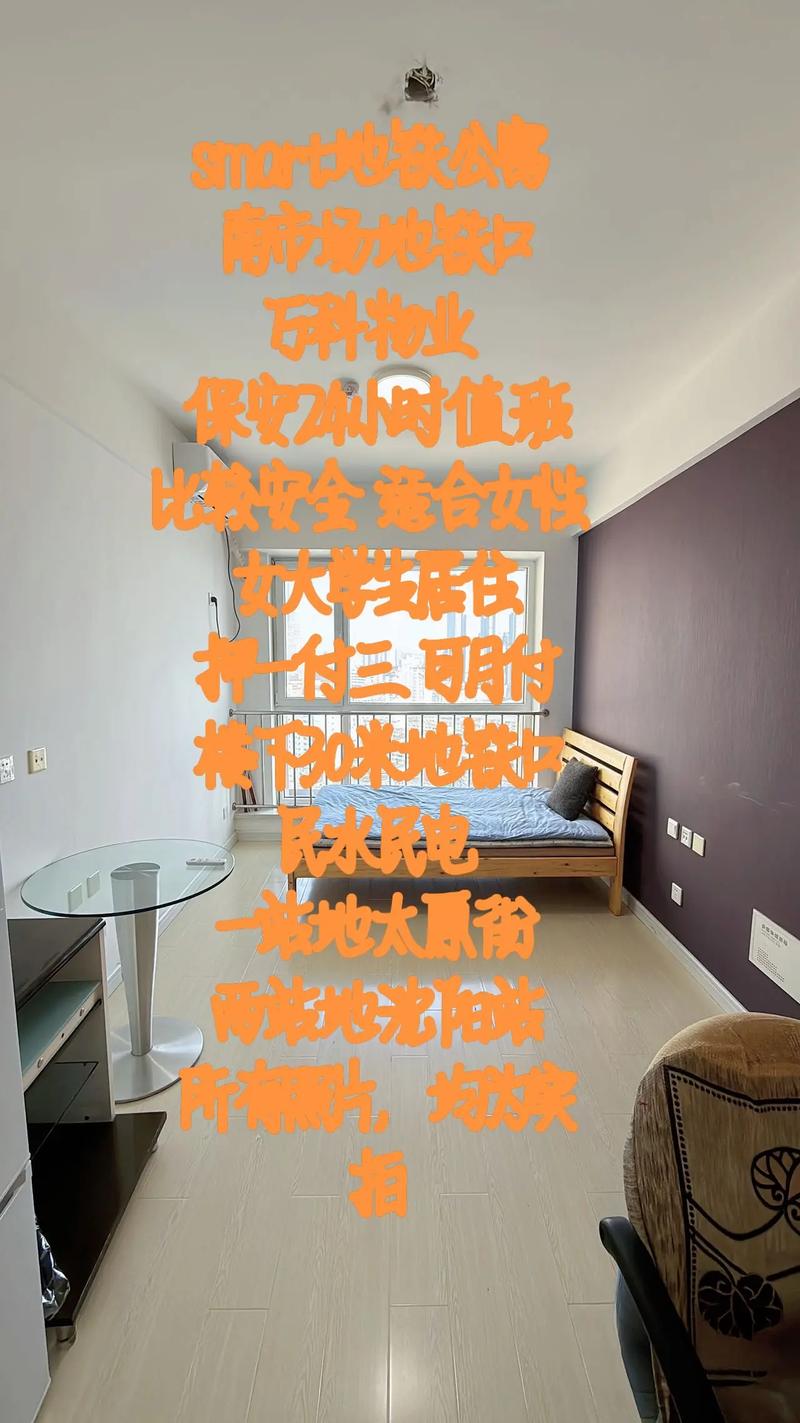 租房怎么有安全感