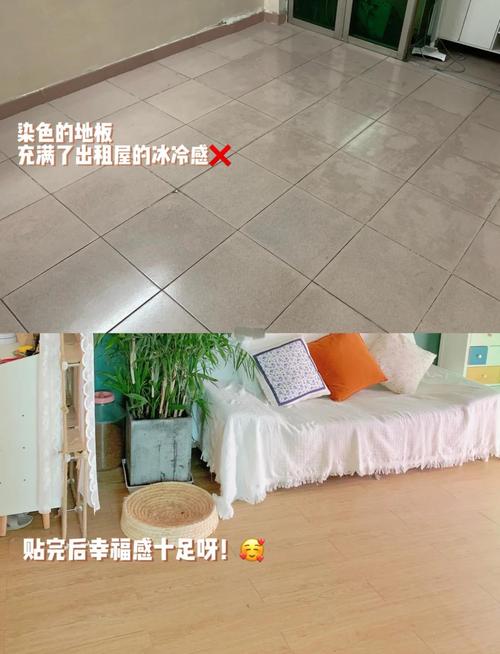 租房地板贴怎么贴