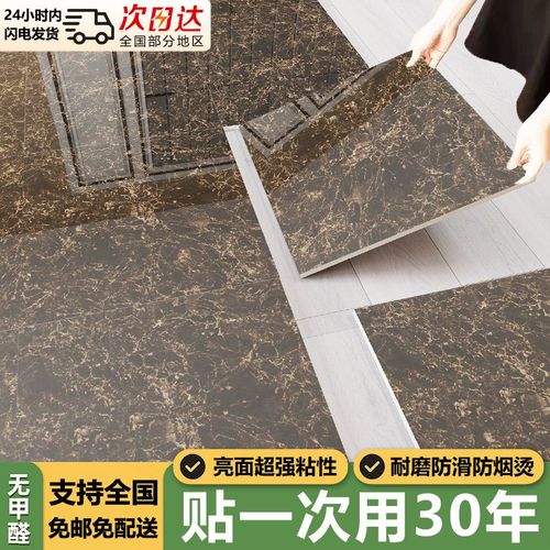 租房地板贴怎么贴