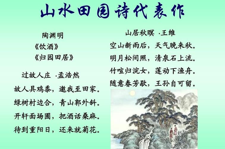 山水田园房价