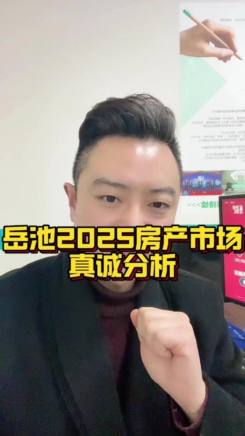 岳池房价多少