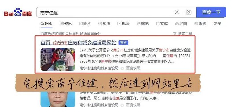 公租房怎么看入围