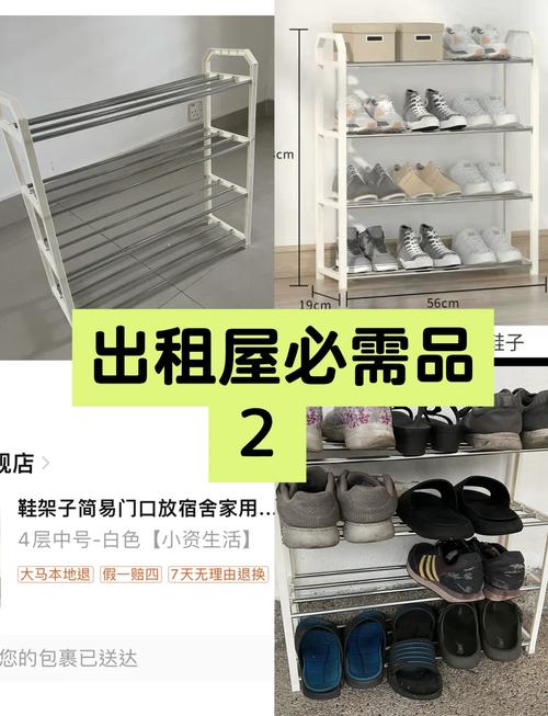 出租房怎么买鞋架