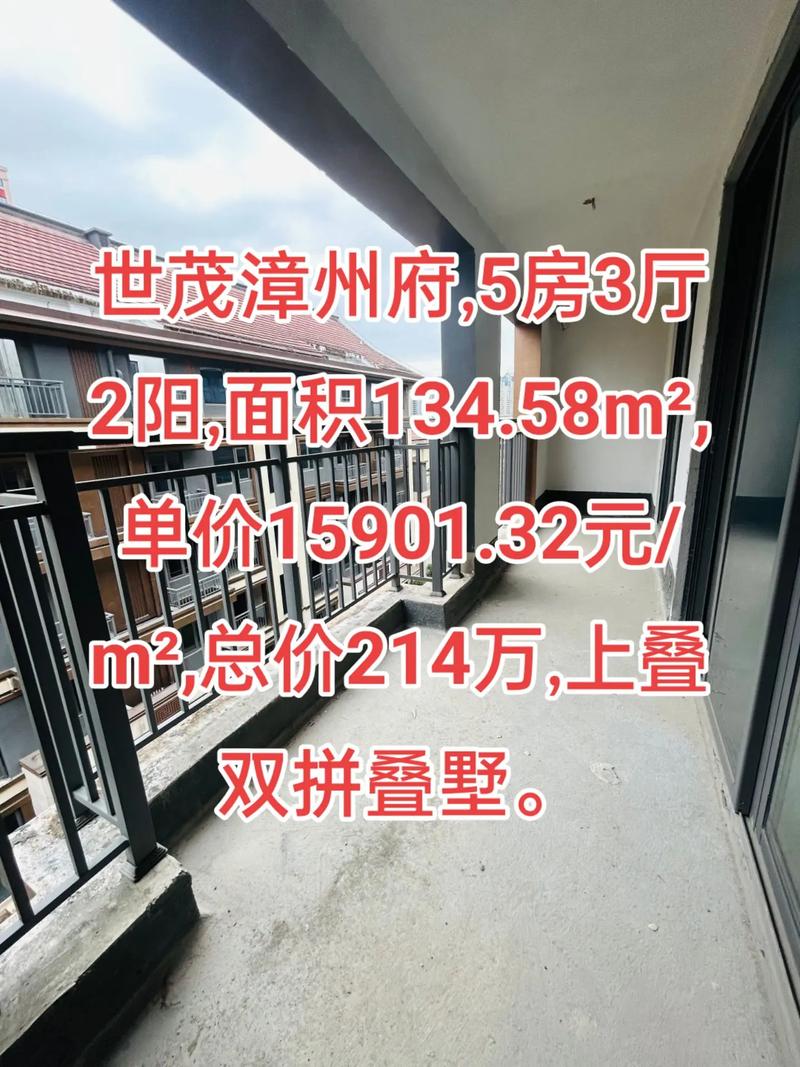 福建建阳房价