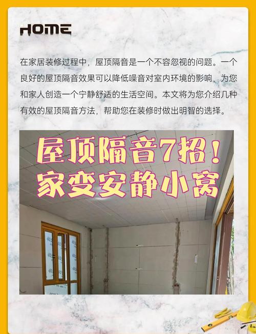 租房怎么看房子隔音