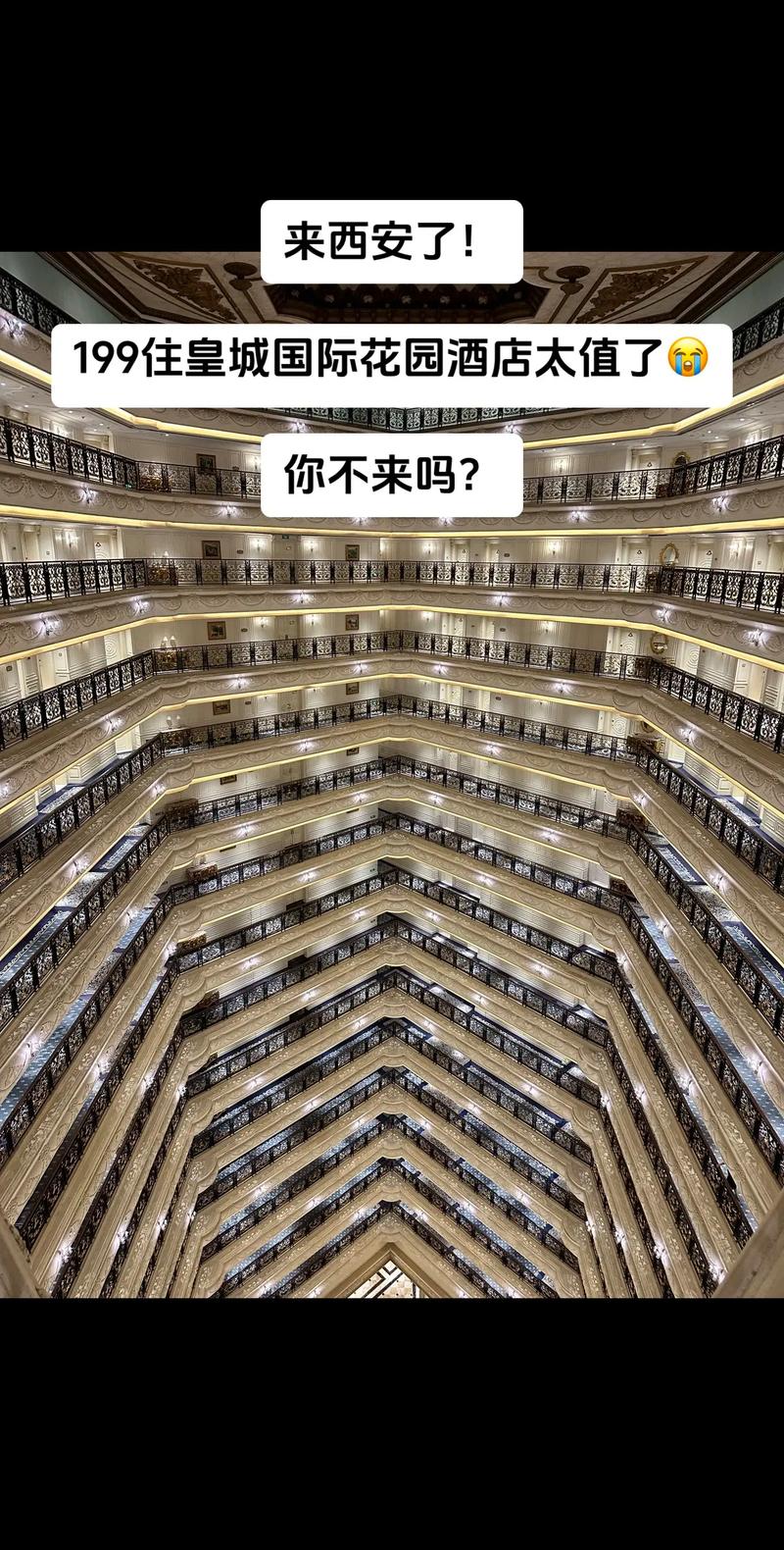 西安皇城花园大酒店