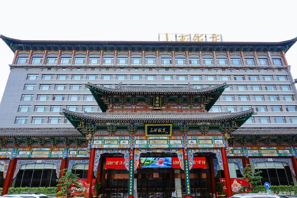 西安皇城花园大酒店
