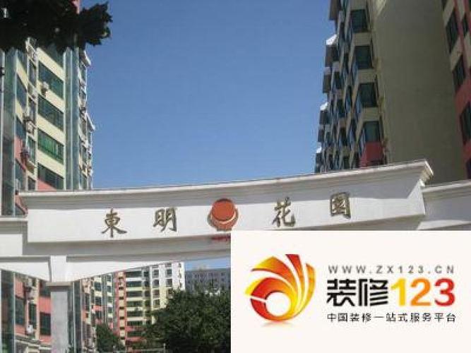 郑州东明花园产权问题