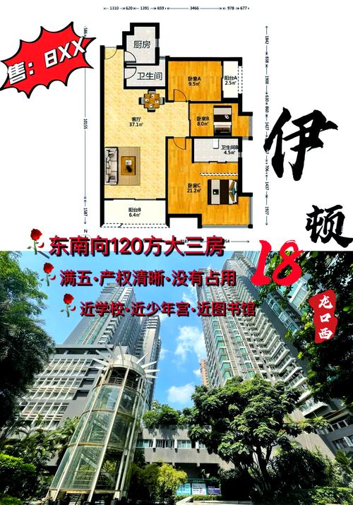 龙口西房价