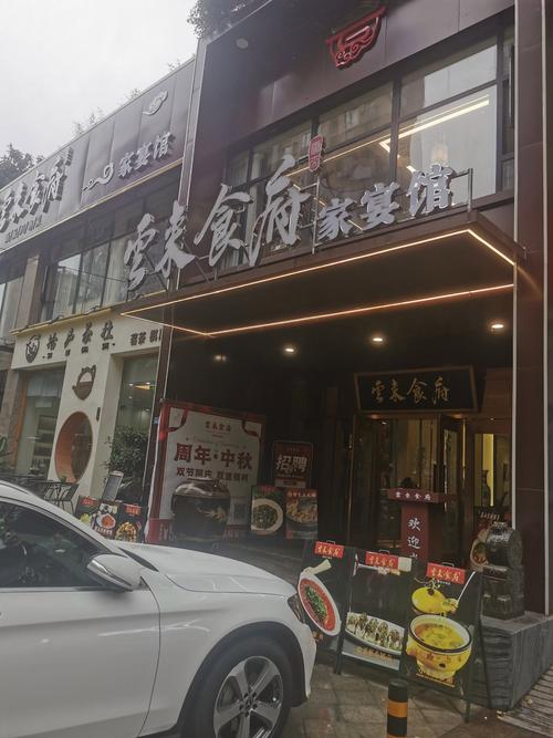 章丘怡心花园饭店