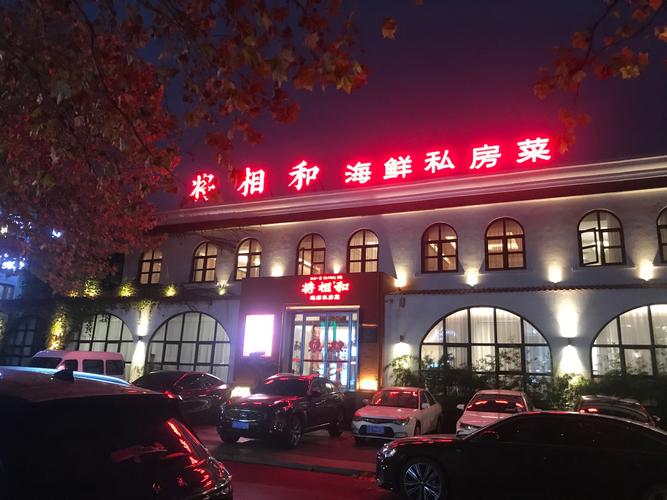 章丘怡心花园饭店