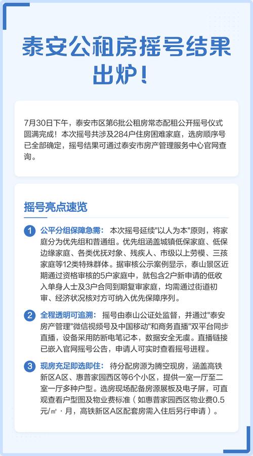 公租房摇号怎么查