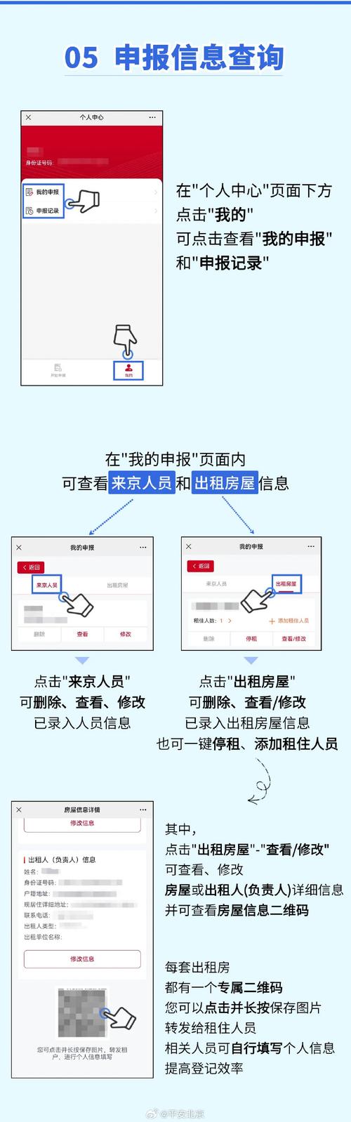 房天下怎么发租房信息