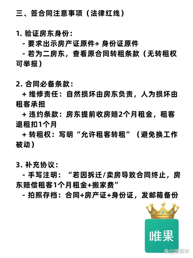 房天下怎么发租房信息