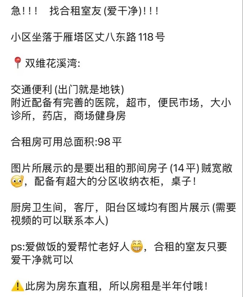 怎么举报小区合租房