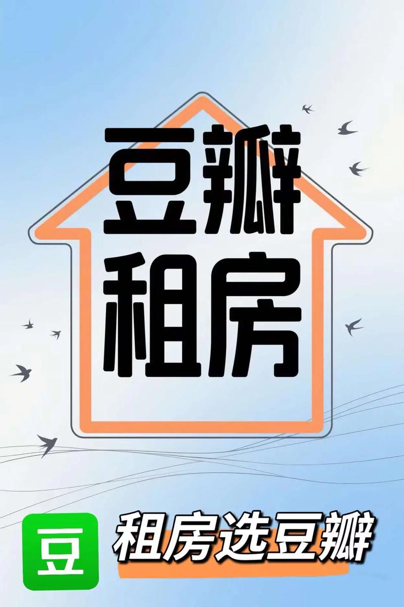 豆瓣小组怎么看租房