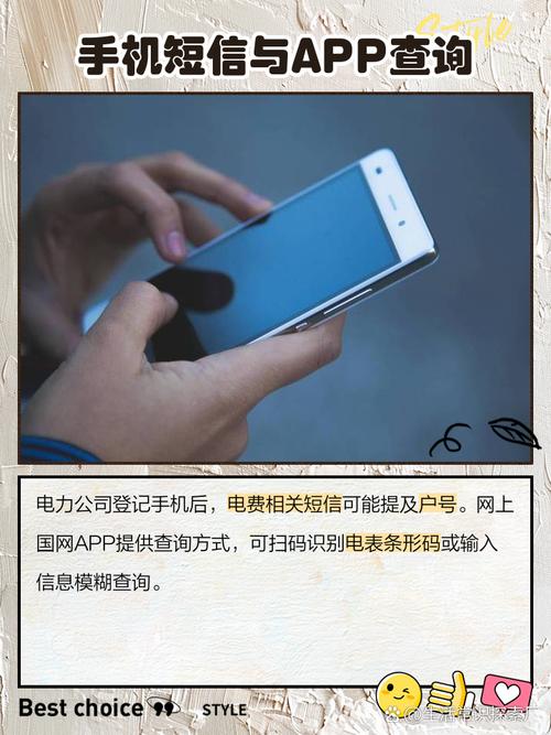 租房怎么查电户号
