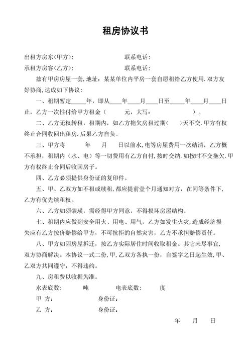 两人租房怎么租