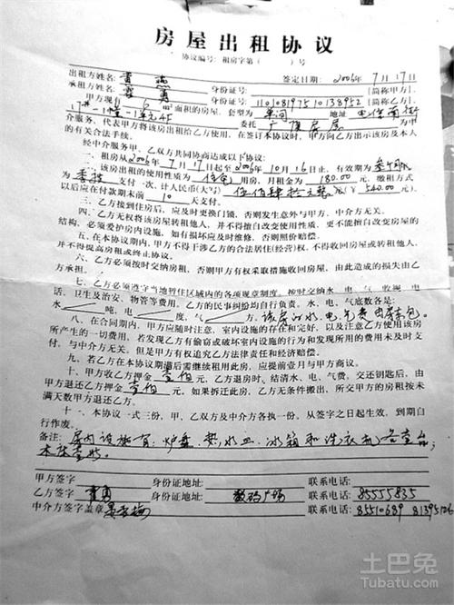 闲鱼租房怎么签合同