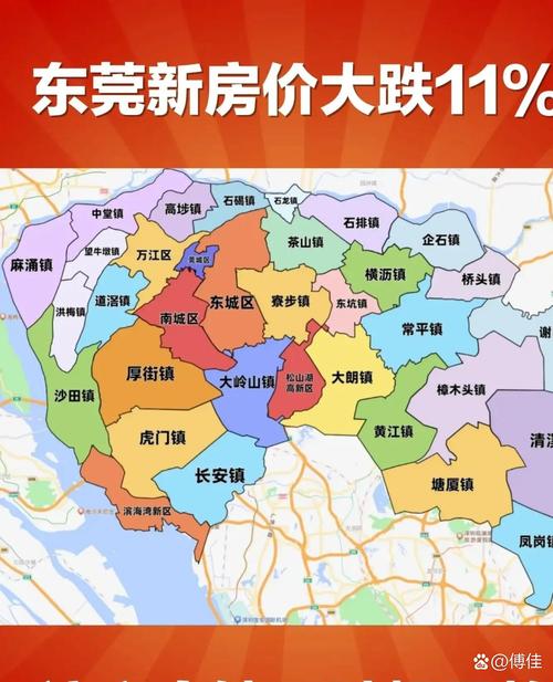 东莞房价跌
