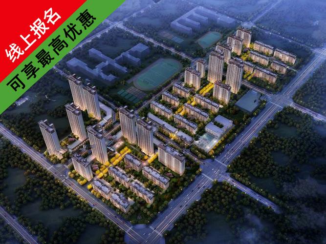 济宁在建楼盘