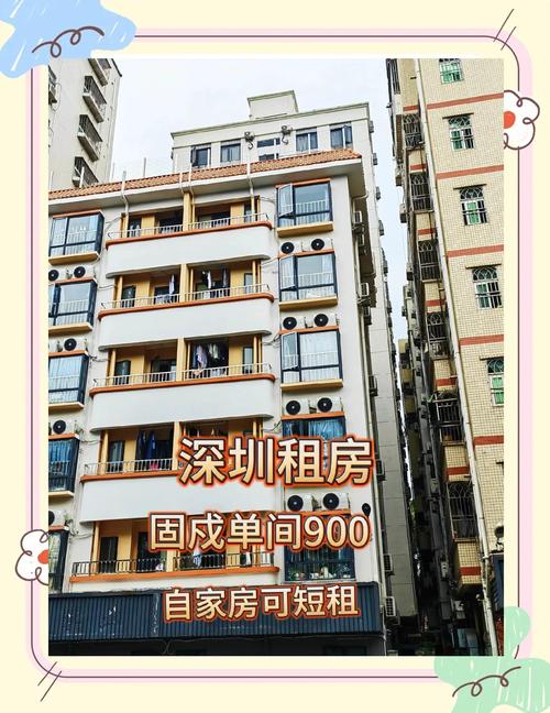 租房怎么找城中村