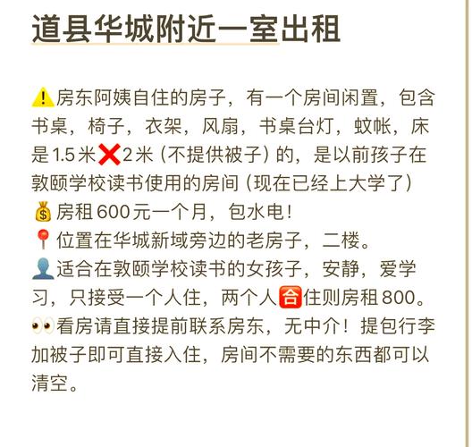 小县城怎么租房子