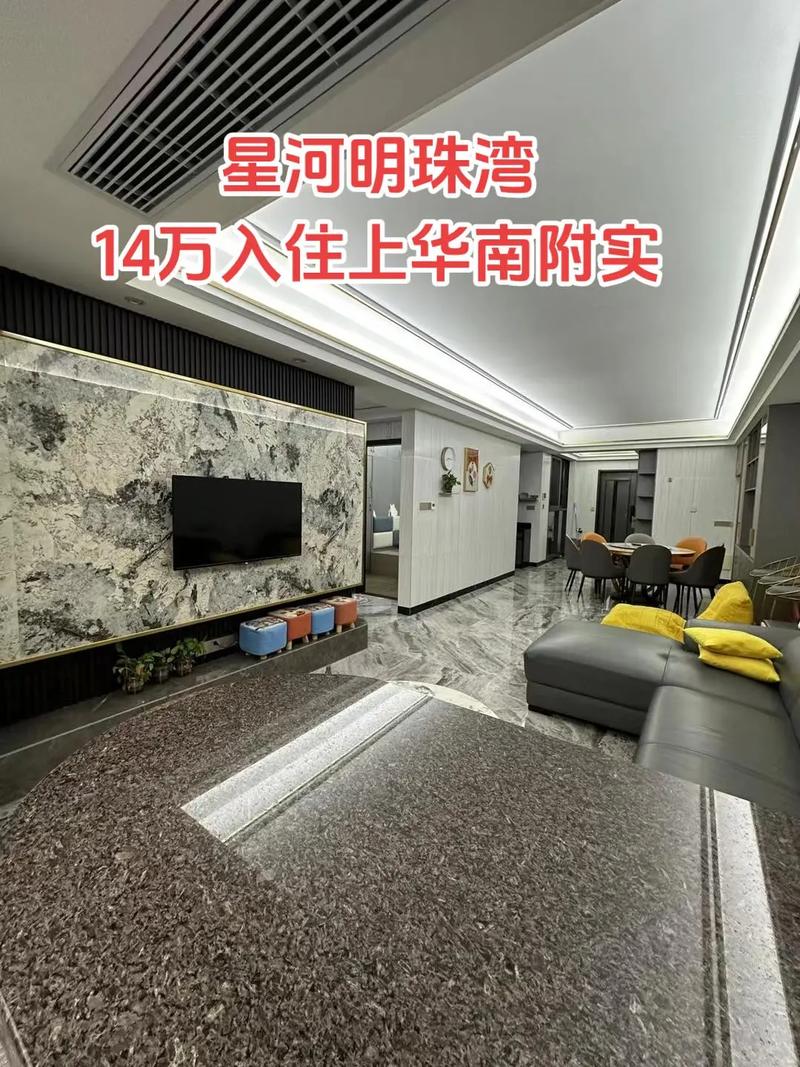 普宁房价2017