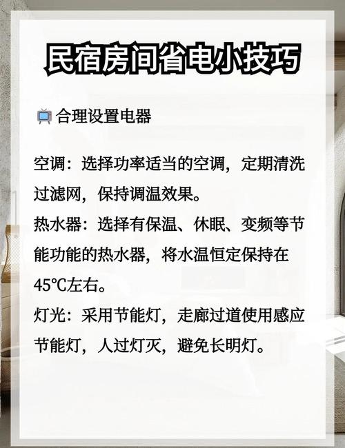 出租房空调怎么省电