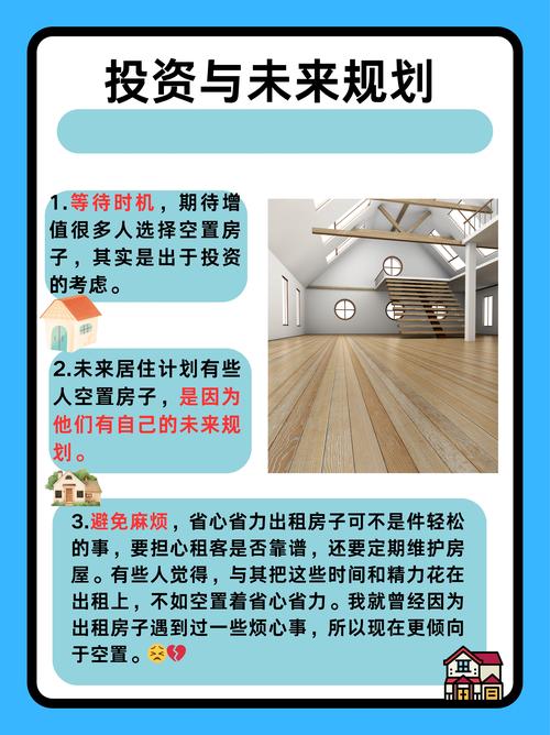 怎么避免装成出租房