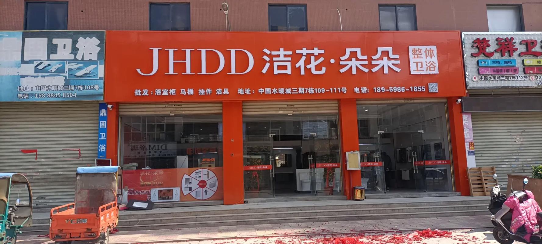 水暖城房价