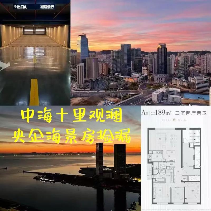 中海楼盘维权