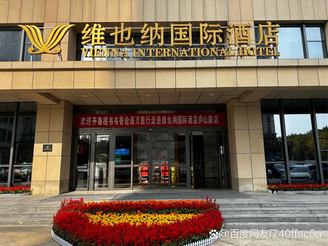 桐柏阳光花园大酒店