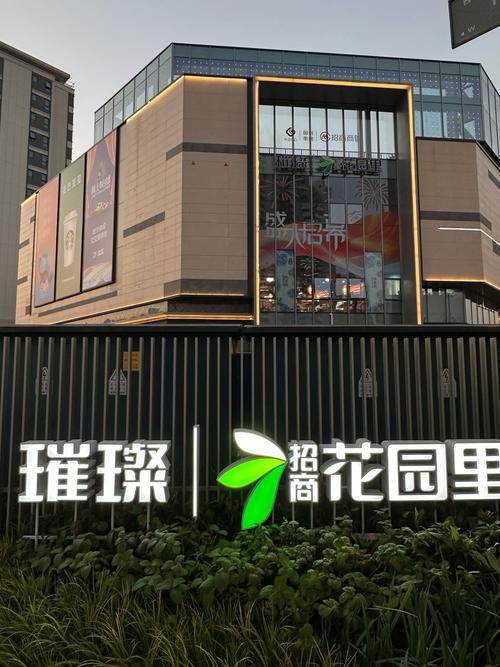 盛弛花园里