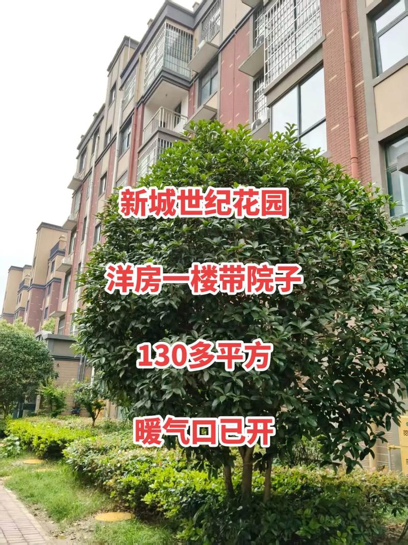 薛店世纪花园房价