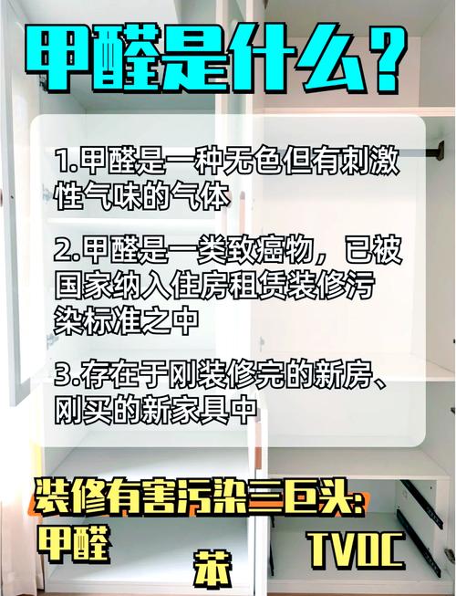 租房子怎么问甲醛