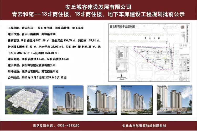 安丘建安花园房价走势