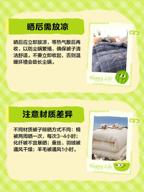 租房晒被子怎么办