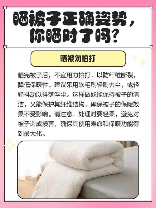 租房晒被子怎么办