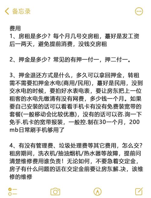 在外租房子怎么省钱