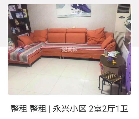永兴小区房价