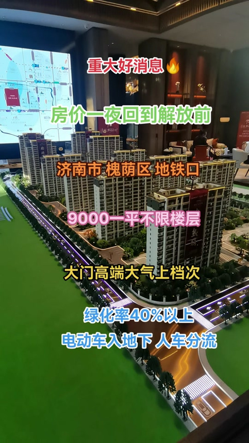 孔村房价