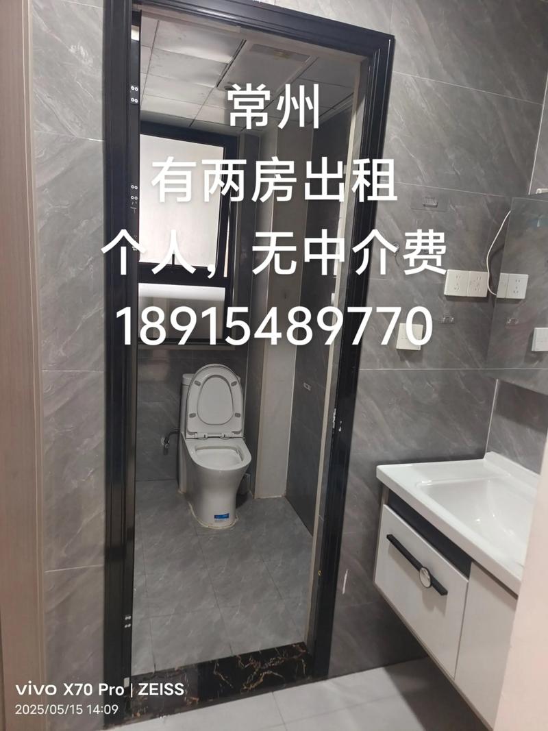 常州怎么便宜租房子