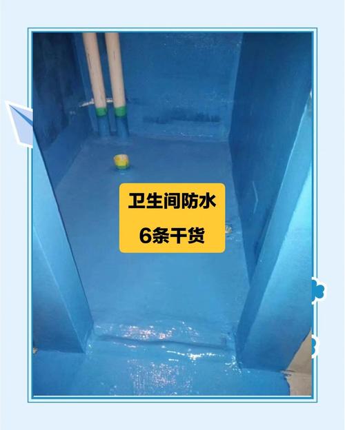 公租房防水怎么做