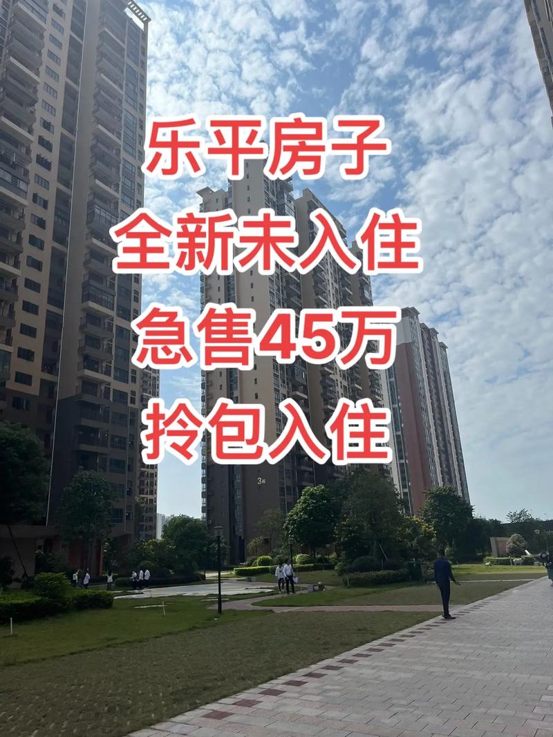 乐平镇房价