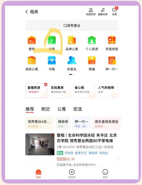 怎么租房不收中介费