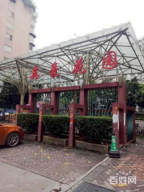 英豪花园五期