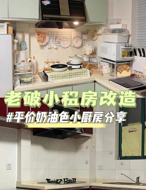 租房空间小怎么做饭