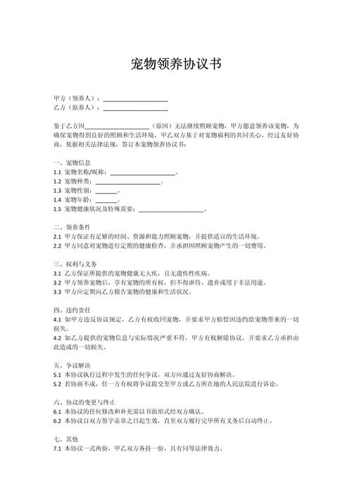 租房养宠物合同怎么写
