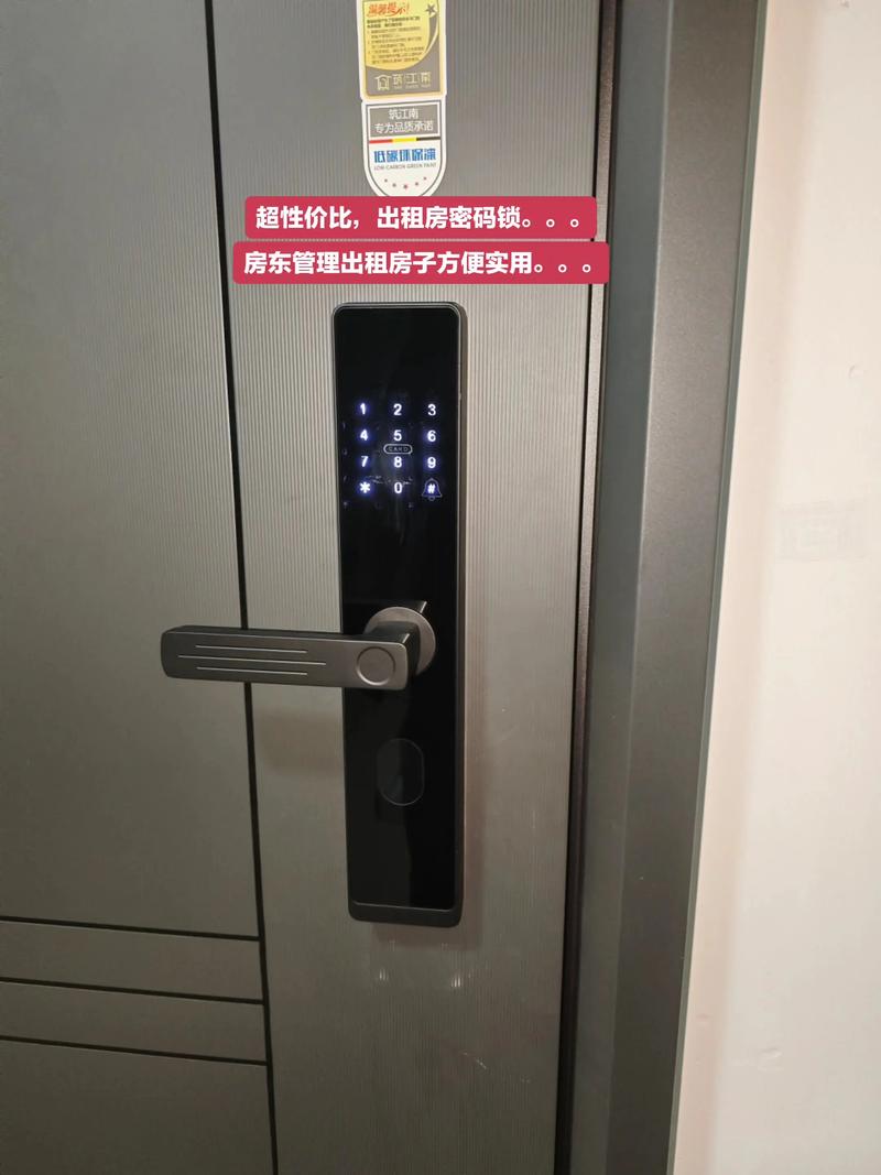 租房密码锁怎么选